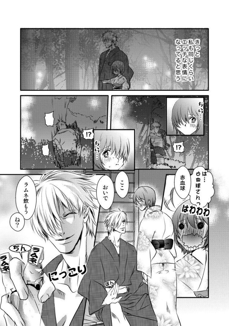 白赤浴衣エロ