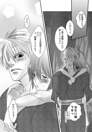 白赤浴衣エロ Page #15