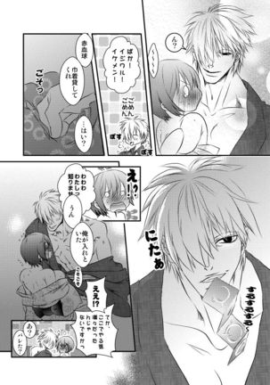 白赤浴衣エロ Page #10