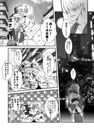 白赤浴衣エロ Page #16