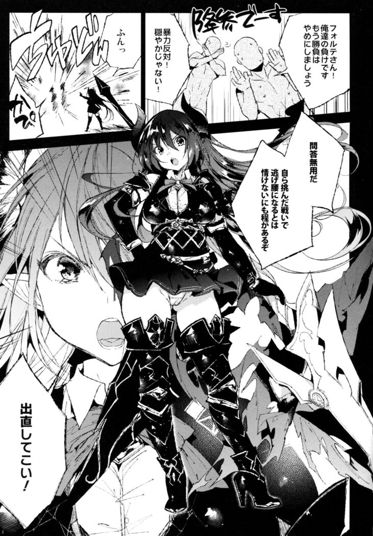 Forte-san Dosukebe Saimin