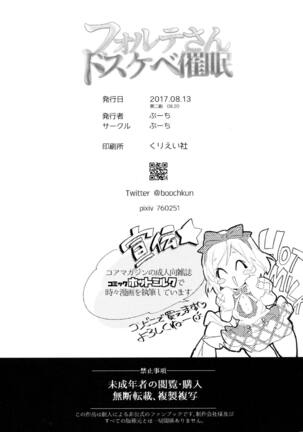 Forte-san Dosukebe Saimin - Page 23