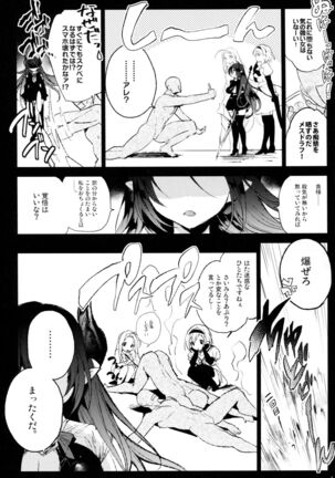 Forte-san Dosukebe Saimin - Page 5