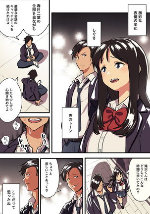 Kimi no Namida no Riyuu o Ore wa Mada Shiranai. - Page 40