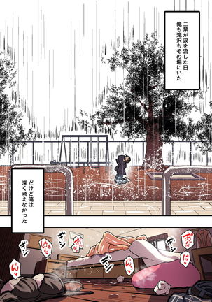 Kimi no Namida no Riyuu o Ore wa Mada Shiranai. - Page 91