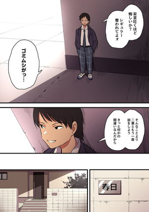 Kimi no Namida no Riyuu o Ore wa Mada Shiranai. - Page 79