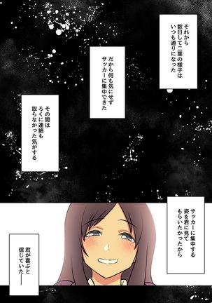 Kimi no Namida no Riyuu o Ore wa Mada Shiranai. - Page 30