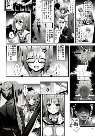 Niku Miko no Utage Roku - Page 3