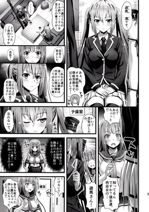 Niku Miko no Utage Roku - Page 4