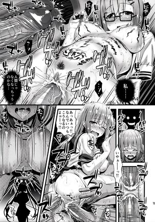 Niku Miko no Utage Roku - Page 18