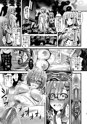 Niku Miko no Utage Roku - Page 12