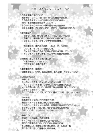 Betu Ma!? english biribirir Page #20