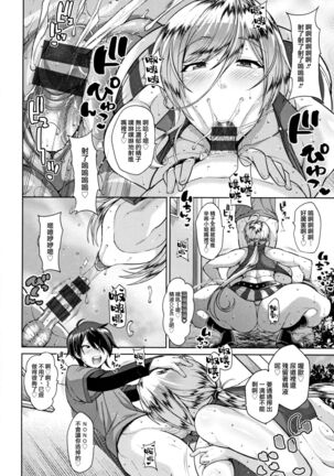 Kanojo no Kinpatsu Mama ga Sukebe Sugiru Ken | 關於女友的金髮媽媽太過淫蕩這件事 Page #7
