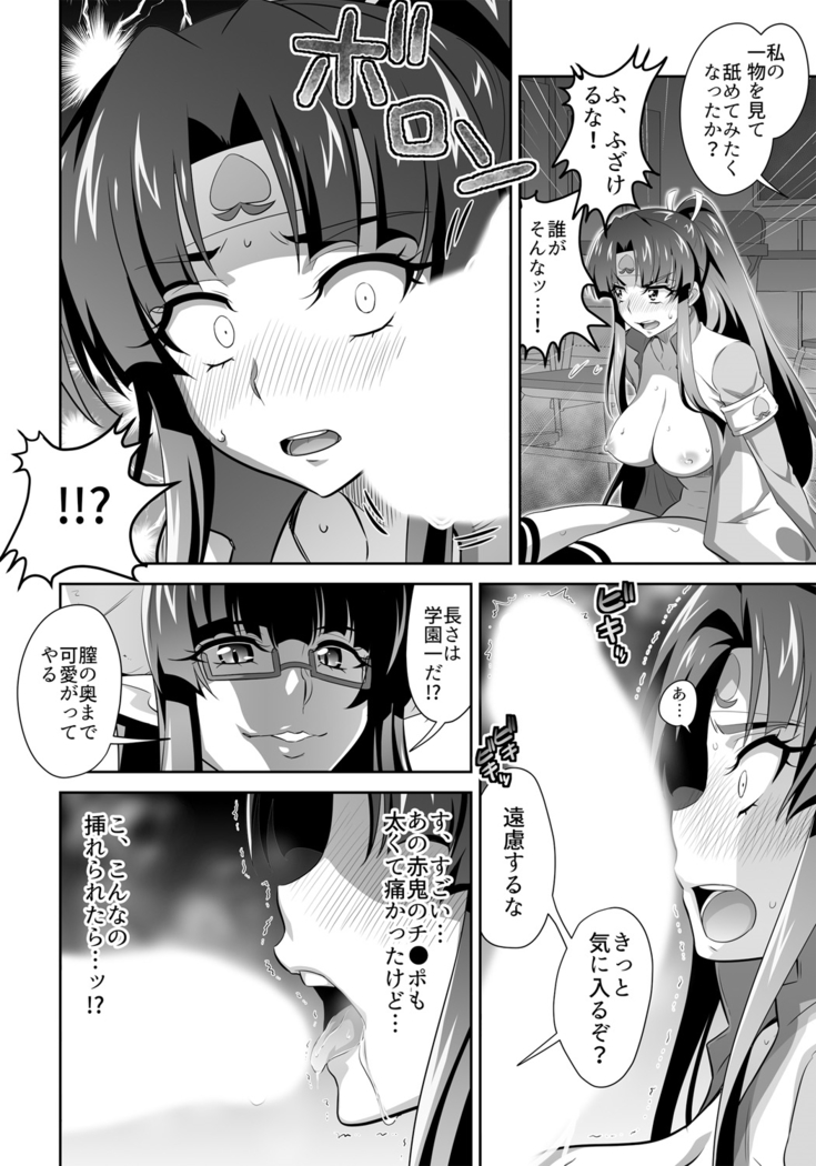 オニがく!巨乳乱舞 やっぱり桃太郎ちゃんが鬼畜ドS鬼娘に無理矢理ヤられちゃう!の巻