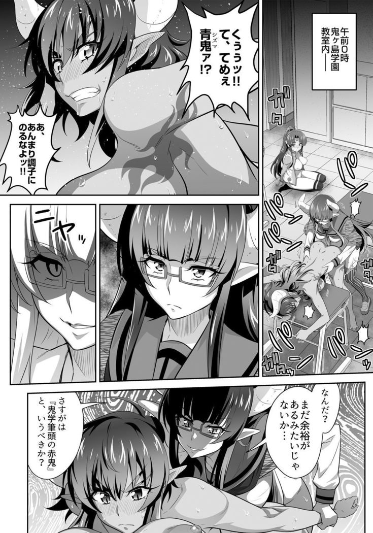 オニがく!巨乳乱舞 やっぱり桃太郎ちゃんが鬼畜ドS鬼娘に無理矢理ヤられちゃう!の巻