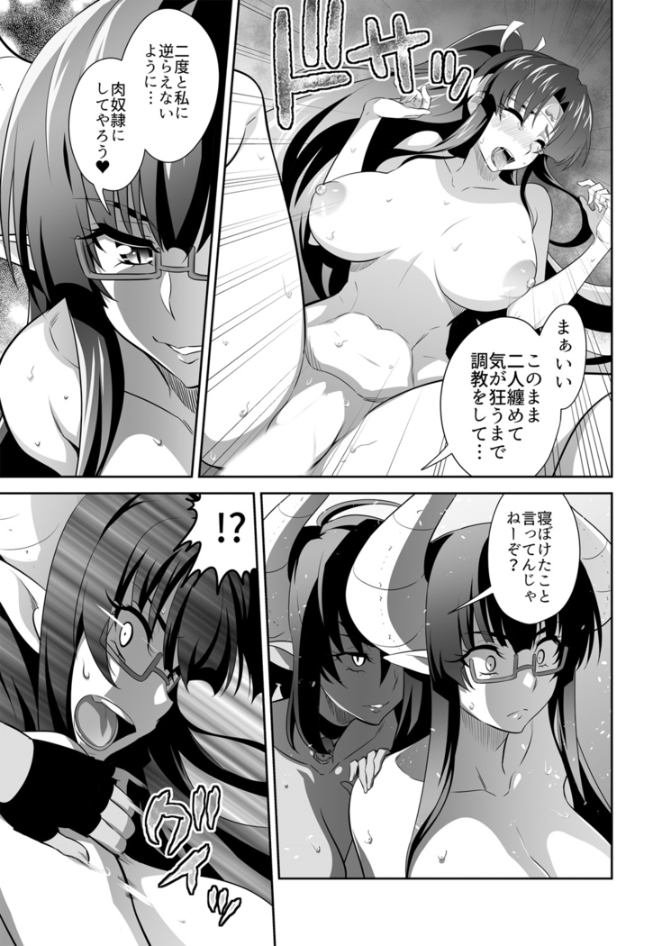 オニがく!巨乳乱舞 やっぱり桃太郎ちゃんが鬼畜ドS鬼娘に無理矢理ヤられちゃう!の巻