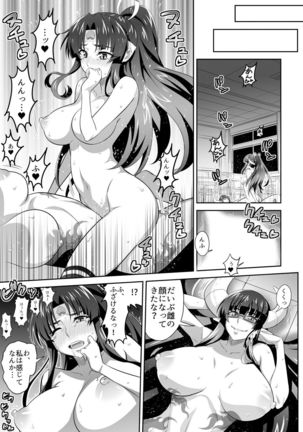 オニがく!巨乳乱舞 やっぱり桃太郎ちゃんが鬼畜ドS鬼娘に無理矢理ヤられちゃう!の巻 Page #15