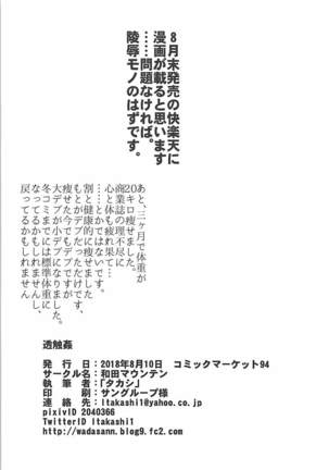 Toushokukan Page #19