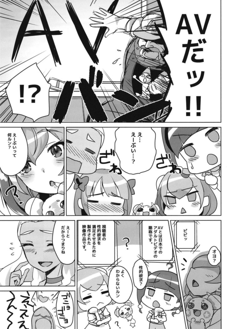 Kirayaba!? Soleil AV Shutsuen!?