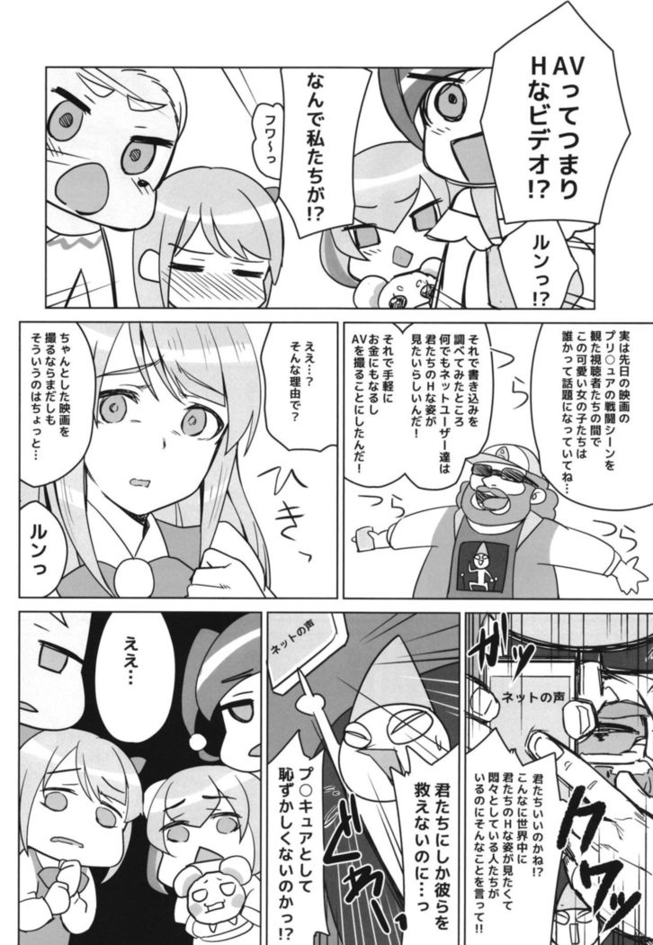 Kirayaba!? Soleil AV Shutsuen!?