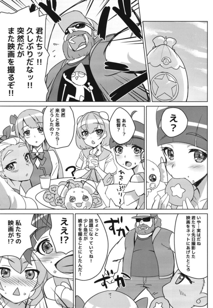 Kirayaba!? Soleil AV Shutsuen!?