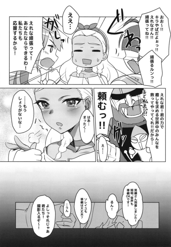 Kirayaba!? Soleil AV Shutsuen!?