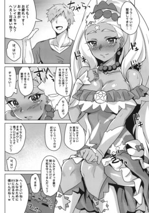 Kirayaba!? Soleil AV Shutsuen!? Page #13