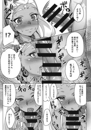Kirayaba!? Soleil AV Shutsuen!? Page #19