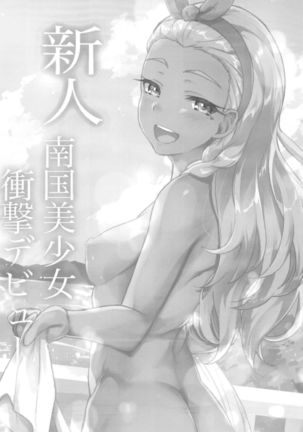 Kirayaba!? Soleil AV Shutsuen!?