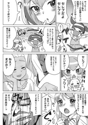 Kirayaba!? Soleil AV Shutsuen!? Page #7