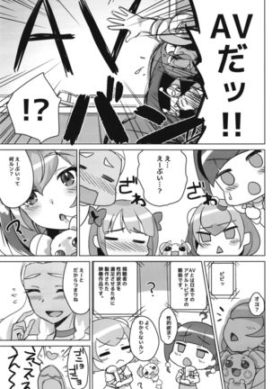 Kirayaba!? Soleil AV Shutsuen!? Page #8