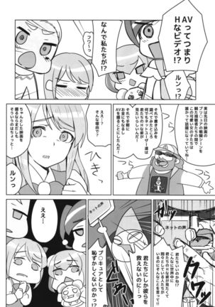 Kirayaba!? Soleil AV Shutsuen!? Page #9
