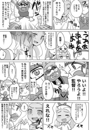 Kirayaba!? Soleil AV Shutsuen!? Page #10