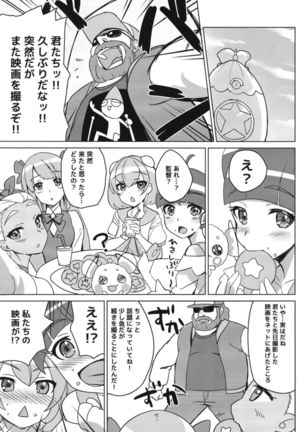 Kirayaba!? Soleil AV Shutsuen!? Page #6