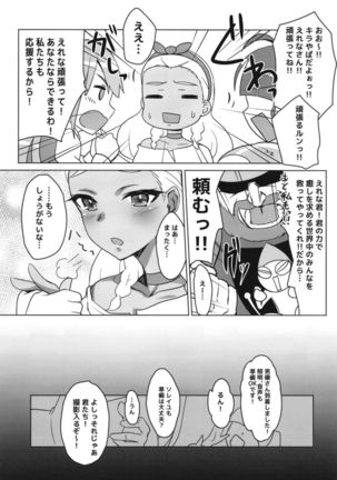 Kirayaba!? Soleil AV Shutsuen!? Page #12