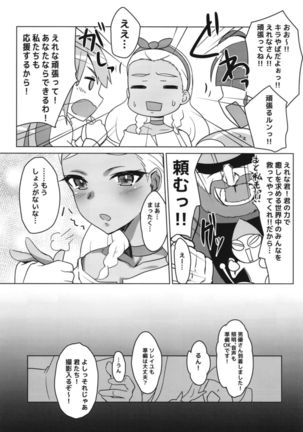 Kirayaba!? Soleil AV Shutsuen!?