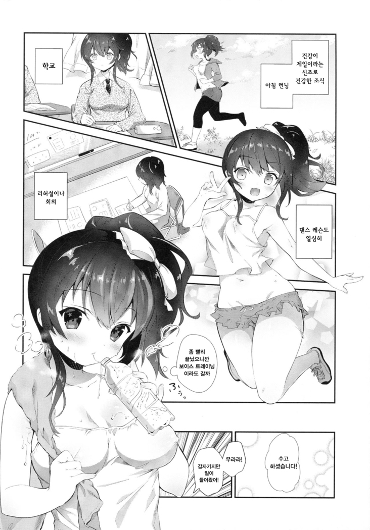 Urara no Makura