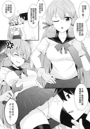 Sailor Fuku o Kiteiru Suzuya ni Nani o Shitai? | 想對穿水手服的鈴谷做什麼嗎? Page #5