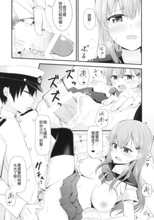 Sailor Fuku o Kiteiru Suzuya ni Nani o Shitai? | 想對穿水手服的鈴谷做什麼嗎? - Page 22