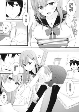 Sailor Fuku o Kiteiru Suzuya ni Nani o Shitai? | 想對穿水手服的鈴谷做什麼嗎? - Page 10