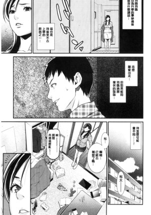 Ao no Yokubou - Page 14