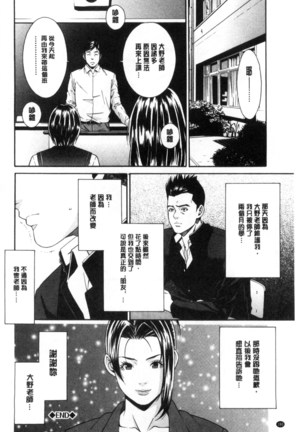 Ao no Yokubou - Page 183