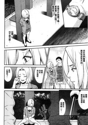 Ao no Yokubou - Page 87