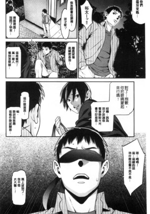 Ao no Yokubou - Page 37