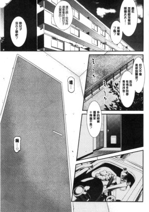 Ao no Yokubou - Page 76