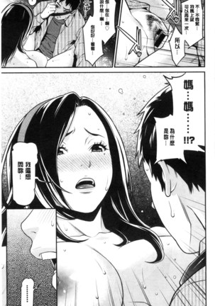 Ao no Yokubou - Page 50