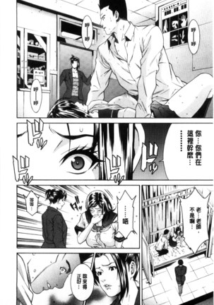 Ao no Yokubou - Page 173