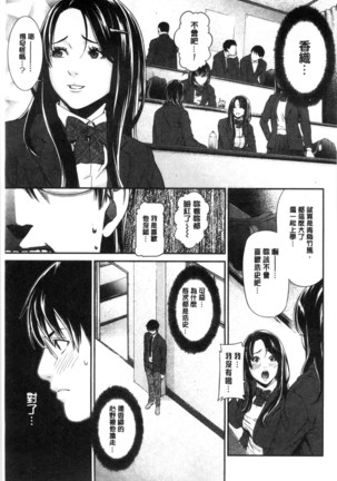 Ao no Yokubou - Page 188