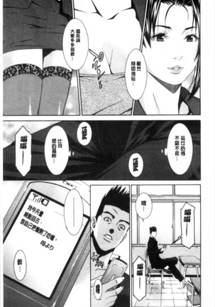 Ao no Yokubou - Page 168