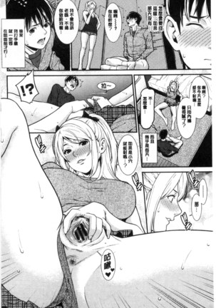 Ao no Yokubou - Page 103